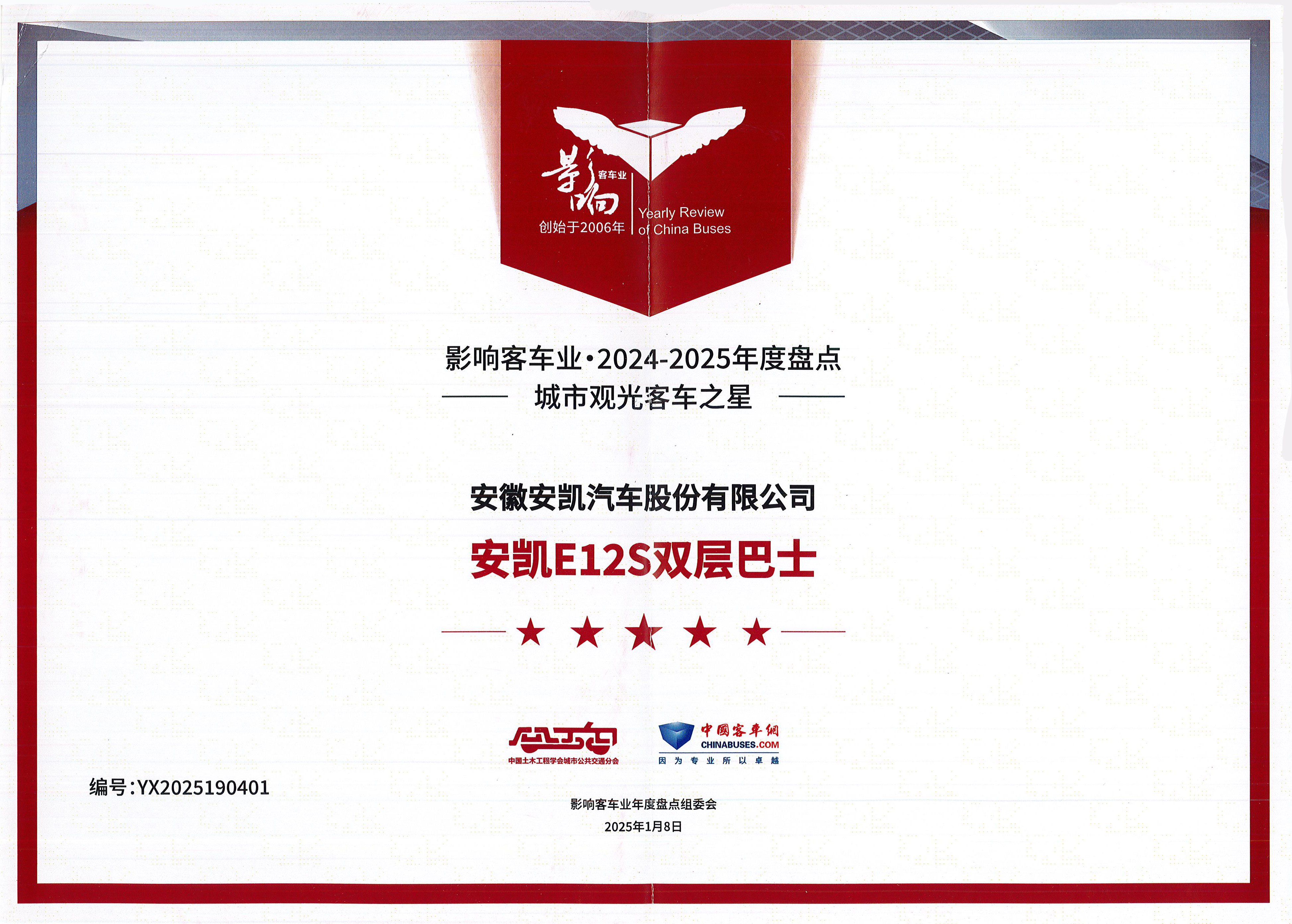 影响中国2024-2025年度盘点中国客车行业williamhill威廉希尔官网E12S城市观光客车之星